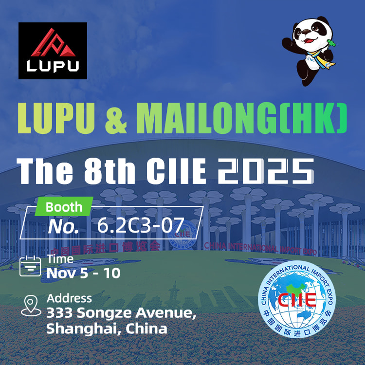 La 8ème CIIE 2025 à Shanghai - LUPU Tactical Gear 01