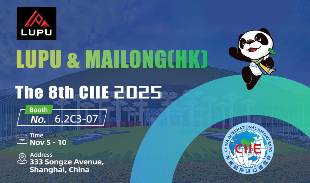 La 8ème CIIE 2025 à Shanghai - LUPU Tactical Gear