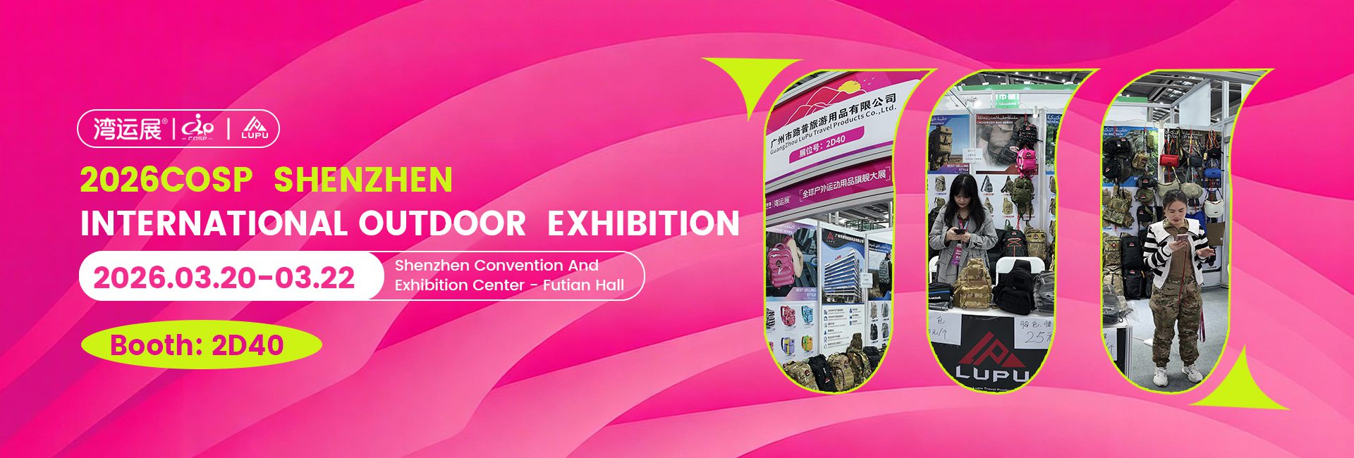 COSP 2026 China Outdoor Show Shenzhen International Outdoor