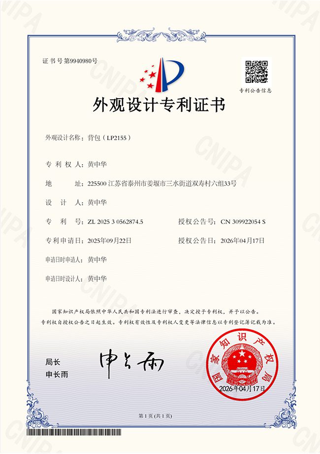 LP2155 Patent